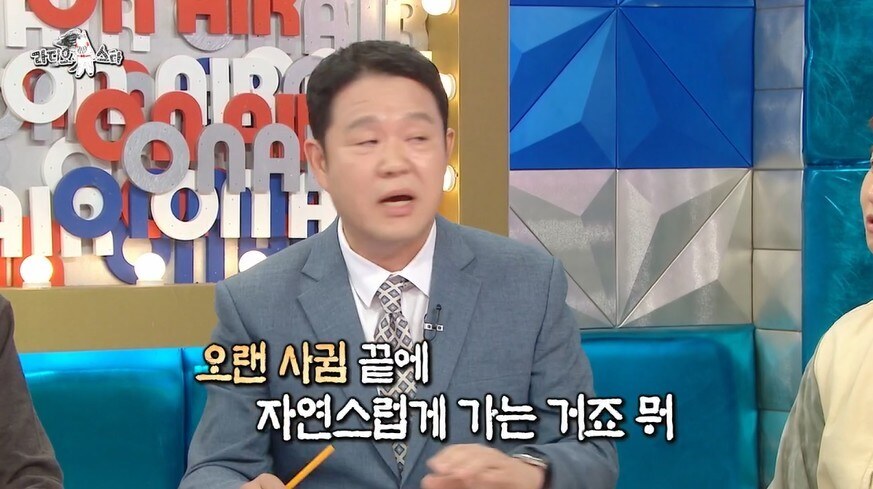 ▲ 제공|MBC '라디오스타'