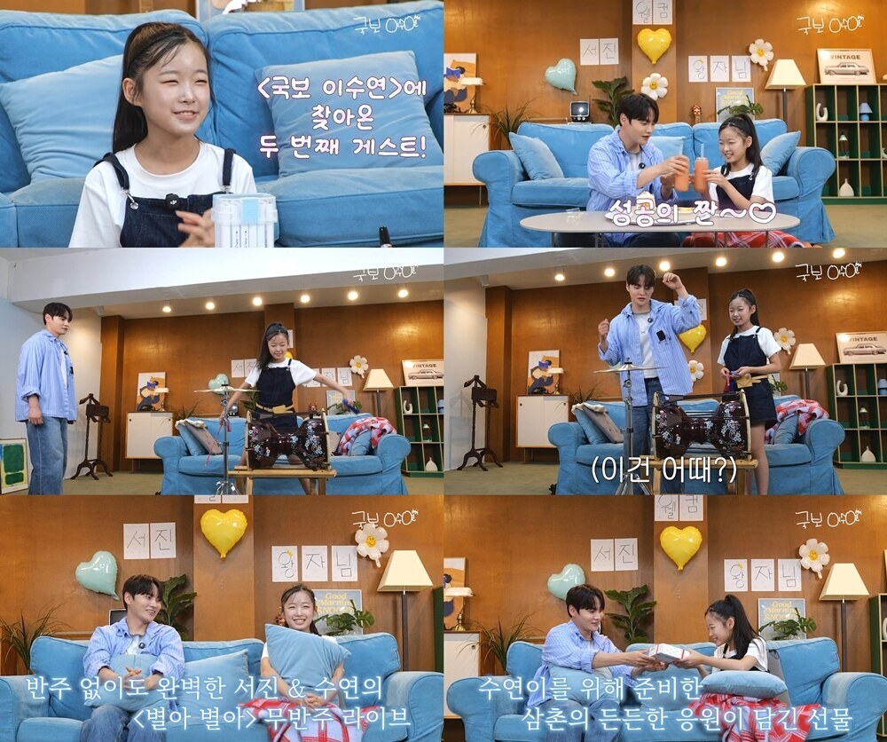 '국보 이수연' 박서진, 이수연 노래에 두번 눈물 흘린 사연