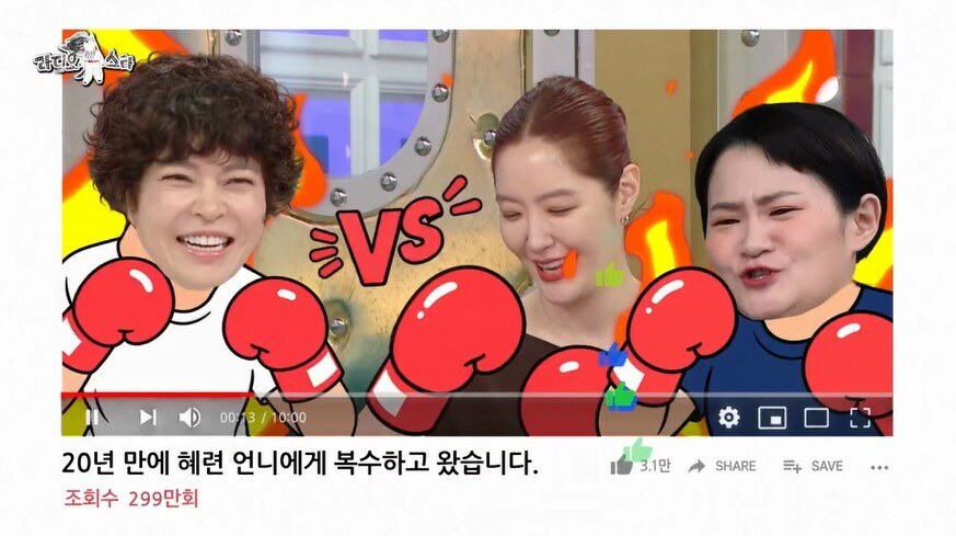 김새론 "조혜련과 권투 중 실신, 코피는 김신영"…20년 전 자료화면 '깜짝'('라스')