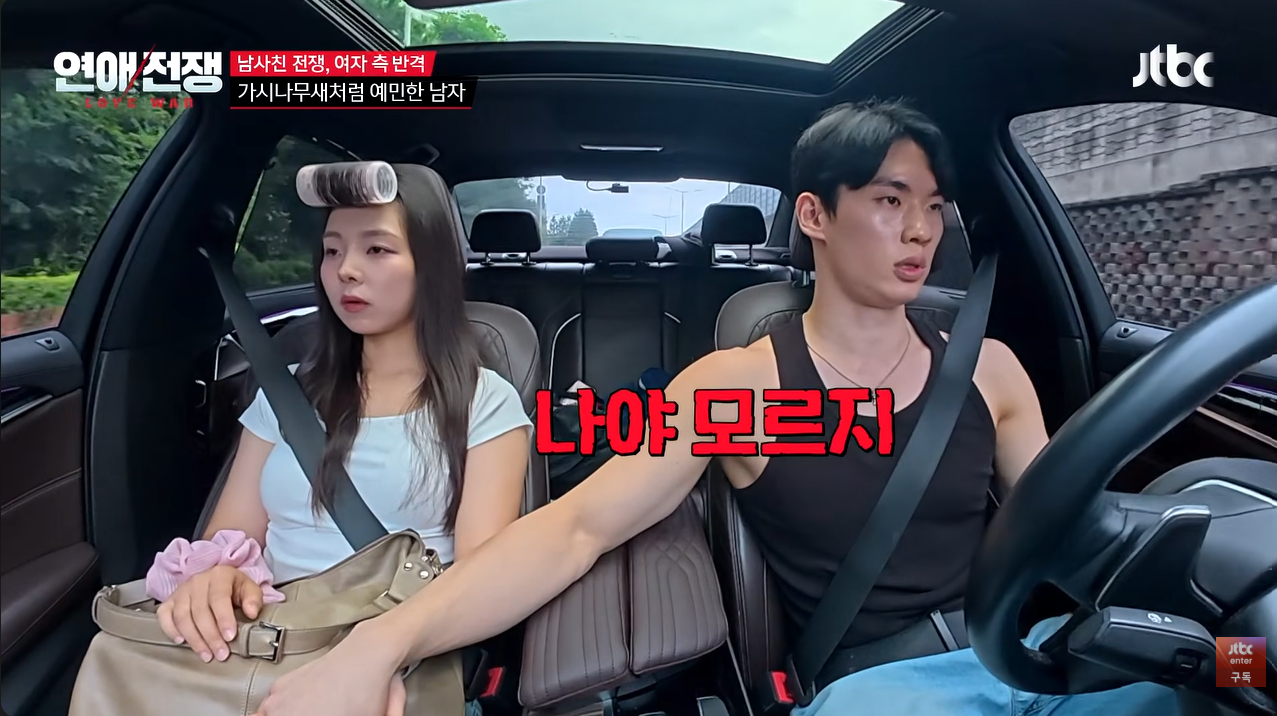 ▲ 김예리(왼쪽)와 이성준. 출처| 'JTBC Entertainment' 유튜브