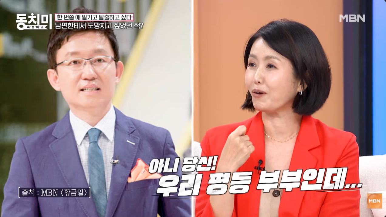 진양혜, ♥손범수에 서운함 토로 "'평등 부부' 위촉됐는데…집은 단독 명의했더라"('동치미')