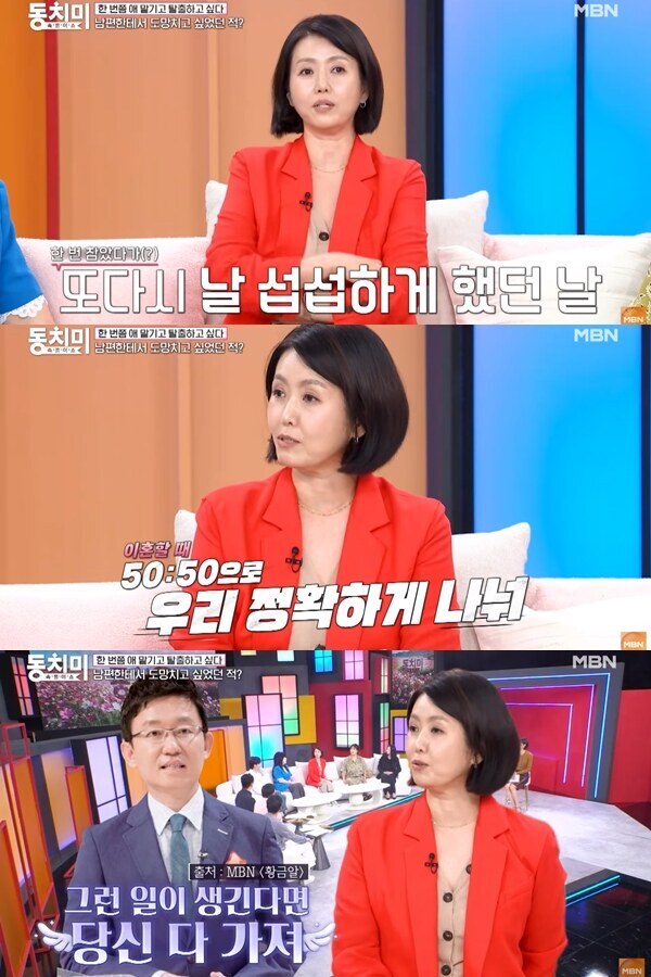 ▲ 출처| 'MBN Entertainment' 유튜브