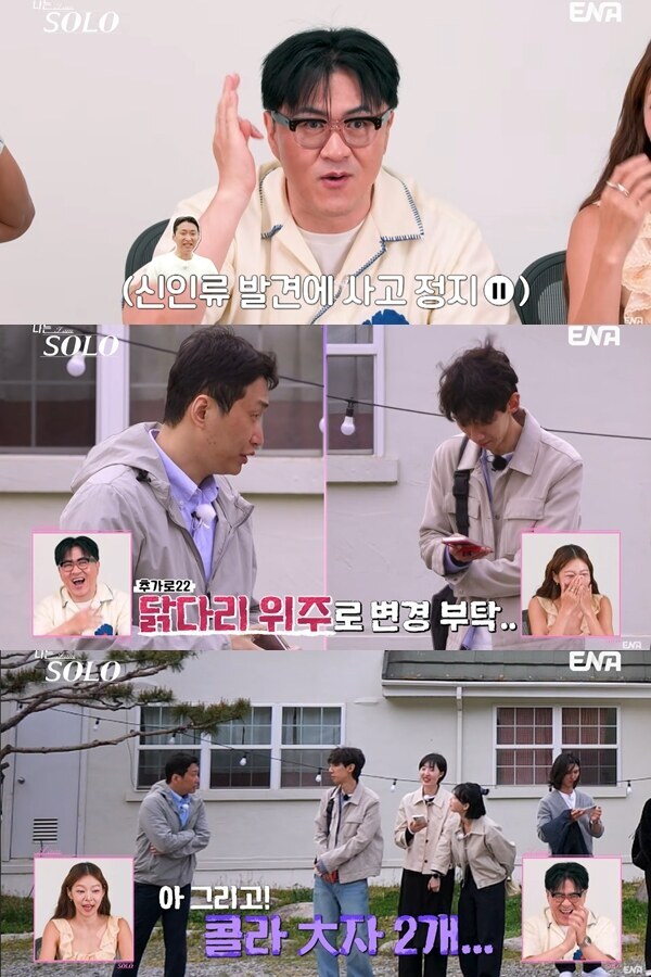 ▲ 출처| 'ENA 이엔에이' 유튜브