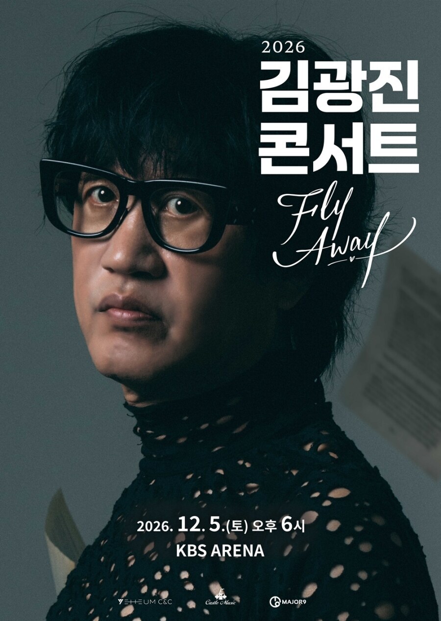 김광진, 9년만의 신곡 발표→단독 콘서트 '플라이 어웨이’ 개최…뜨거운 연말 예고