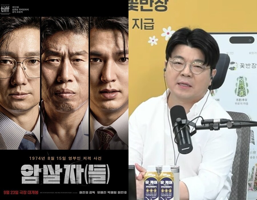 "출연자 신변 위협"…'암살자(들)' 논란ing→'매불쇼'도 영상 비공개[이슈S]