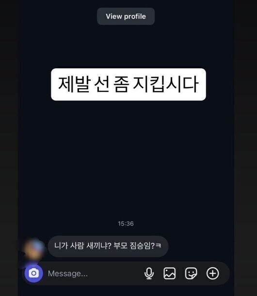 "니가 사람 XX냐" 설영우 충격 폭발 사건…모레노 감독 작심 선언 "내가 앞장서서 선수 보호, 팬들도 건설적인 비판하라"