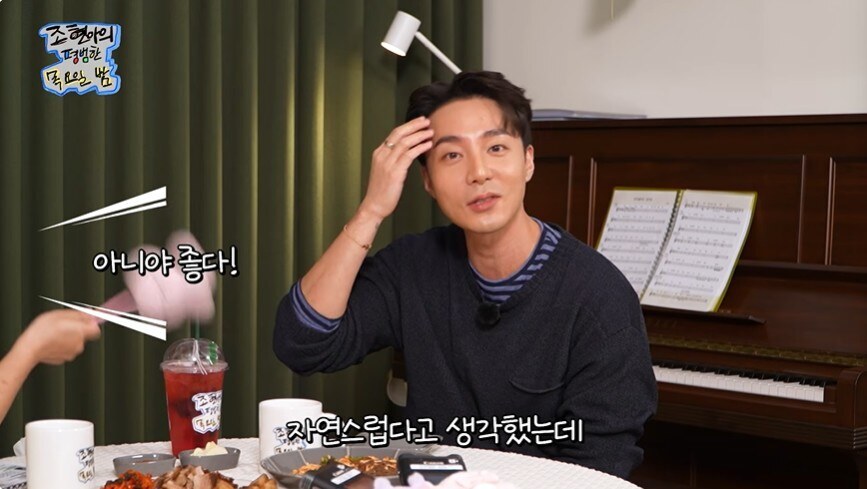 ▲ 출처|유튜브 '조현아의 평범한 목요일 밤' 캡처