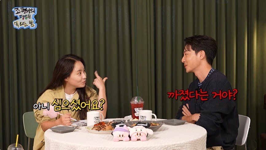 ▲ 출처|유튜브 '조현아의 평범한 목요일 밤' 캡처
