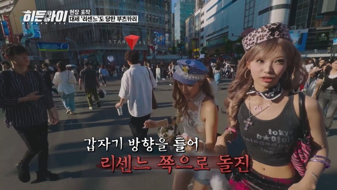 리센느도 당할뻔…日 '어깨빵' 범죄 시도, 현장 포착 '아찔'('히든아이')