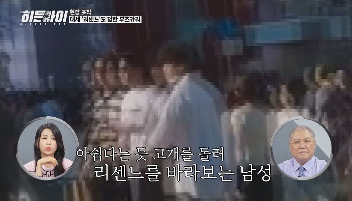▲ 제공|MBC에브리원 '히든아이'