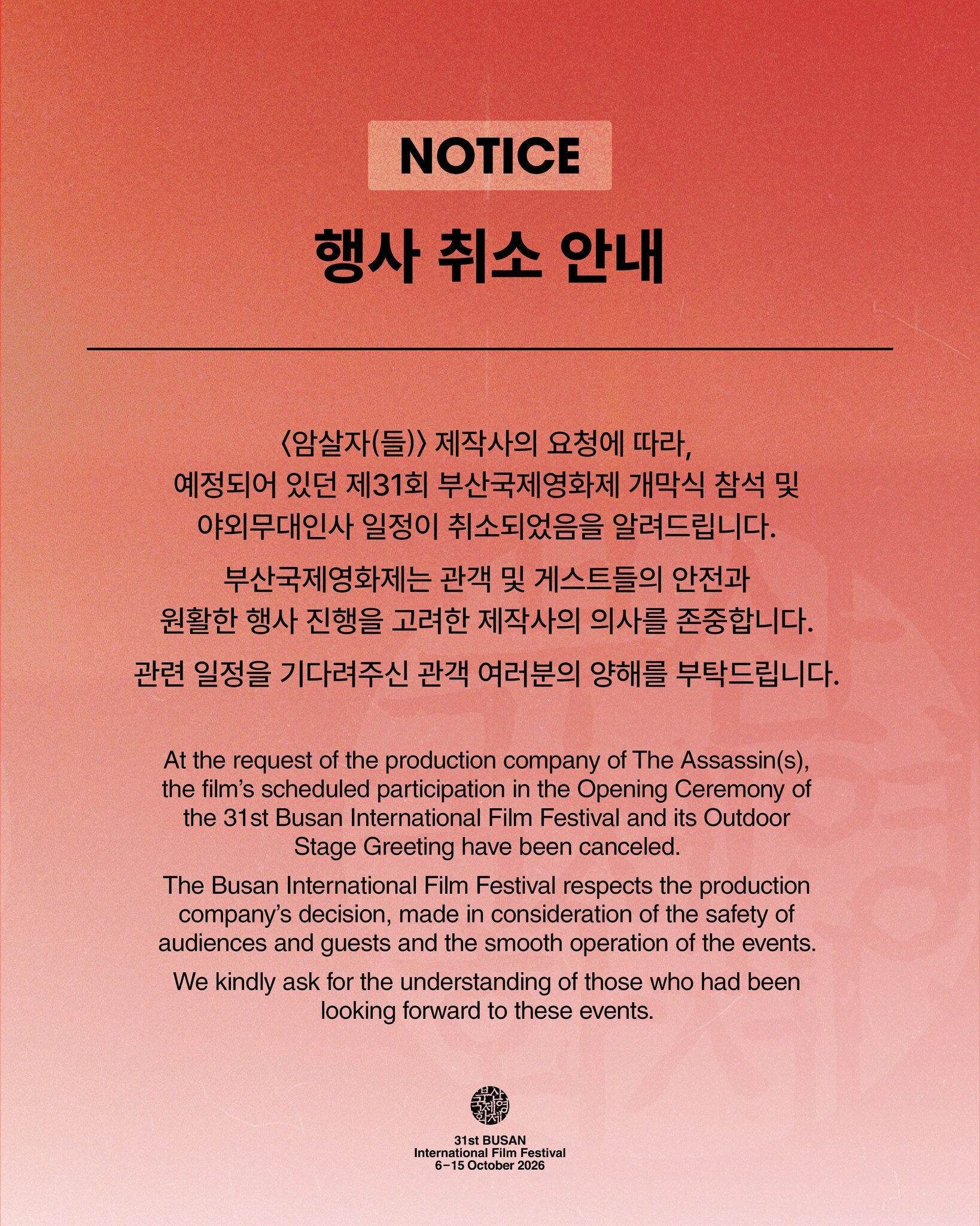 ▲ 암살자들. 제공ㅣ부산국제영화제