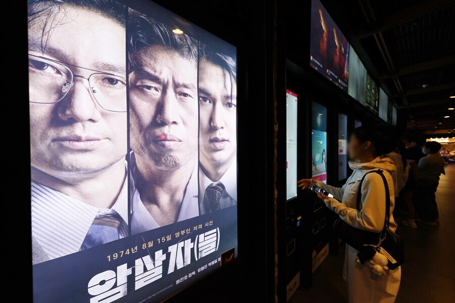▲ 영화 '암살자(들)' 포스터가 걸린 극장 모습. ⓒ연합뉴스