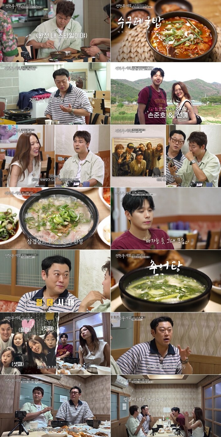▲ '전현무계획4'. 제공 | MBN