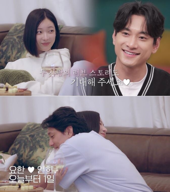 김요한, 오연희와 '현커'됐다 "오늘부터 1일"...드디어 솔로탈출('신랑수업2')