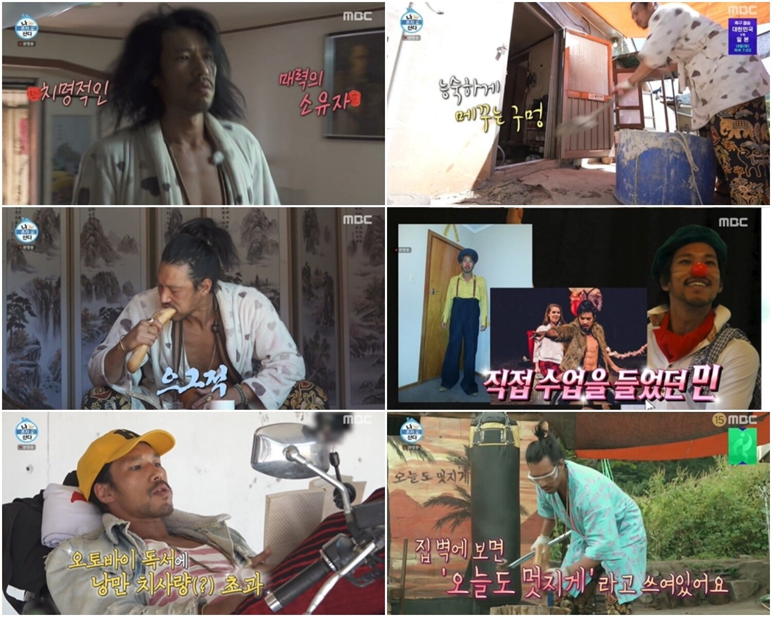 ▲ '나 혼자 산다'에 출연한 배우 김민. 제공 | MBC