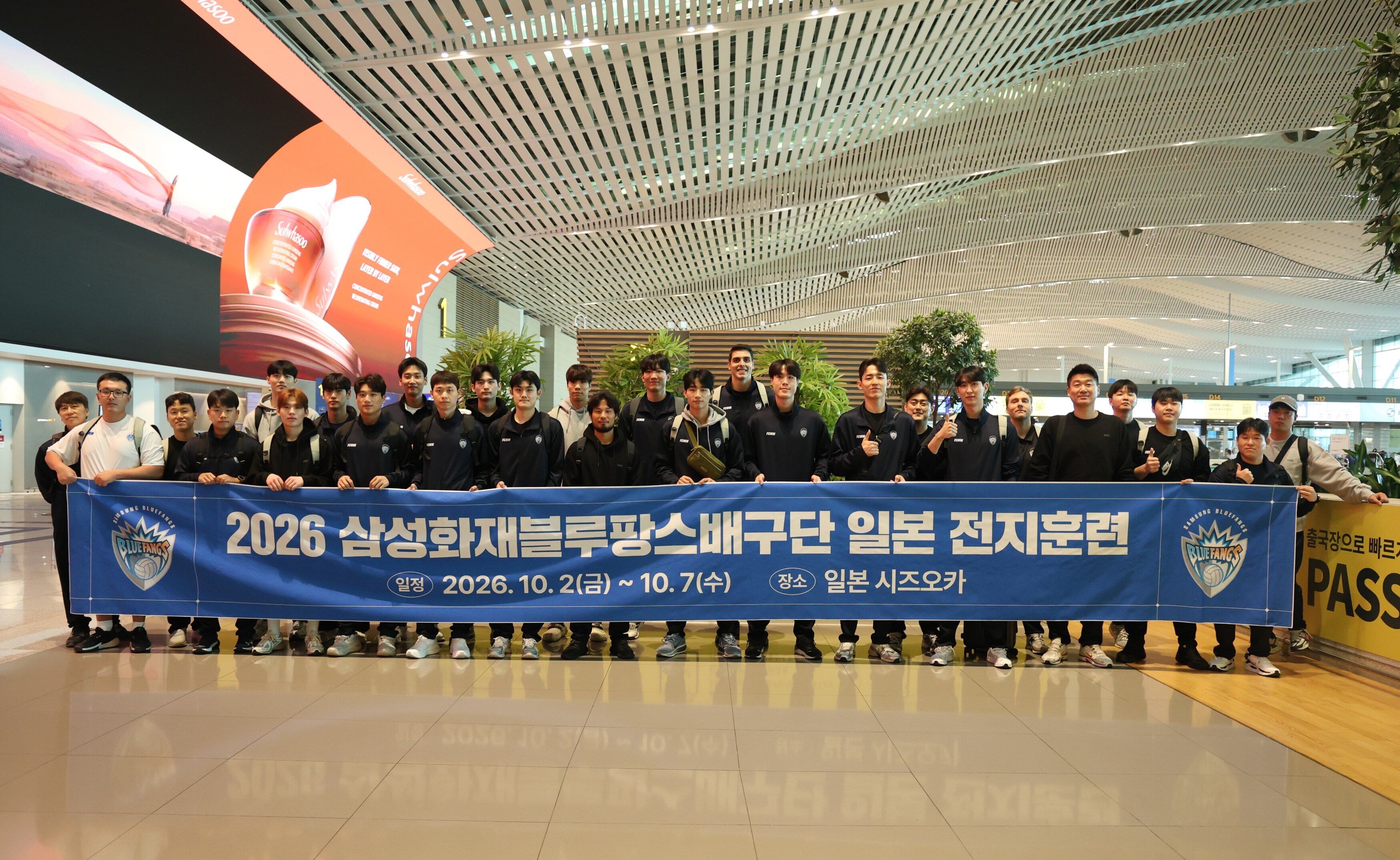 '토미 감독 체제 새 출발' 삼성화재 전지훈련 출국 "日 프로팀 상대로 훈련 결과 테스트"