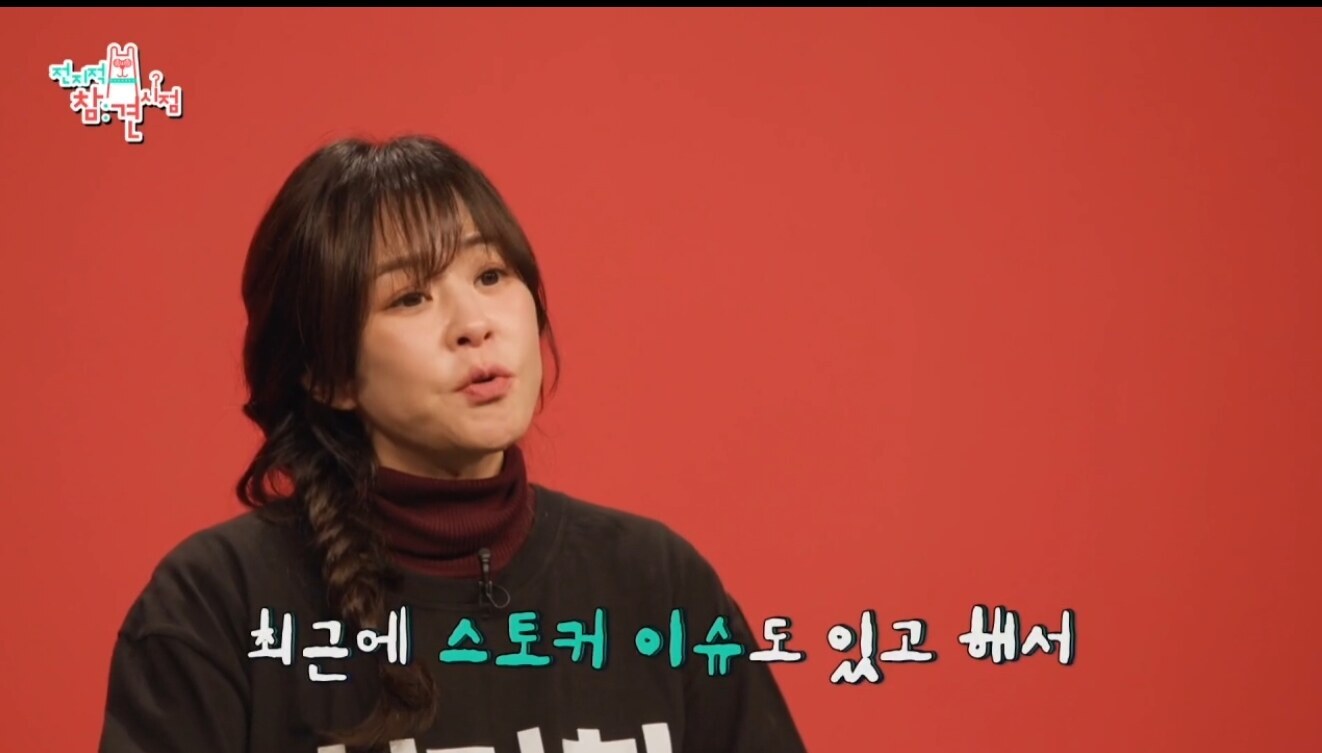 ▲ 출처|MBC '전지적 참견 시점' 캡처