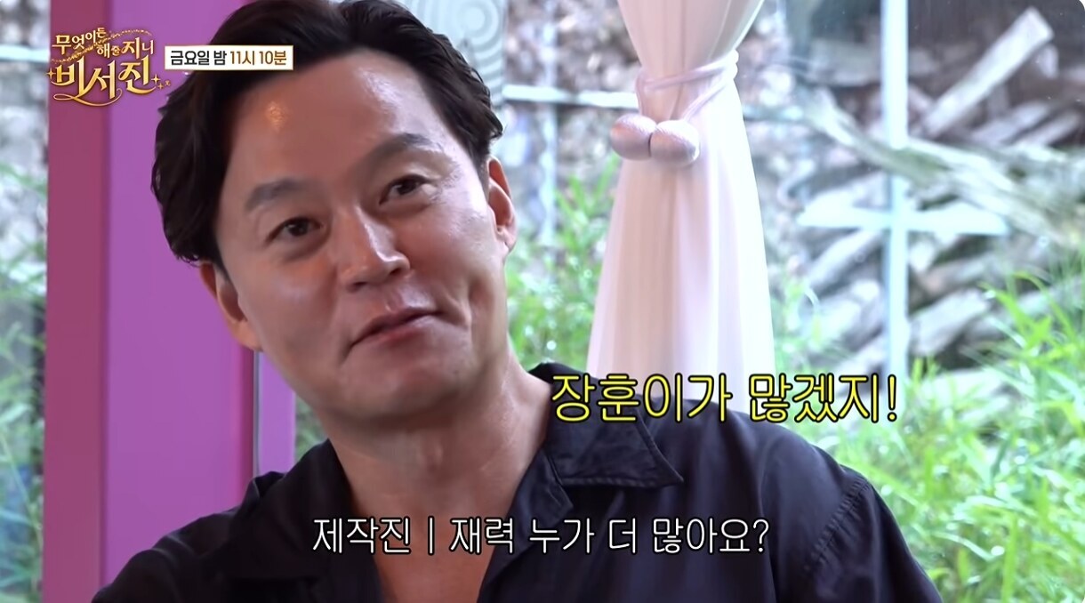 이서진 "서장훈 재력, 싸울 필요도 없이 항복…건물 왜 내놨냐"('비서진')