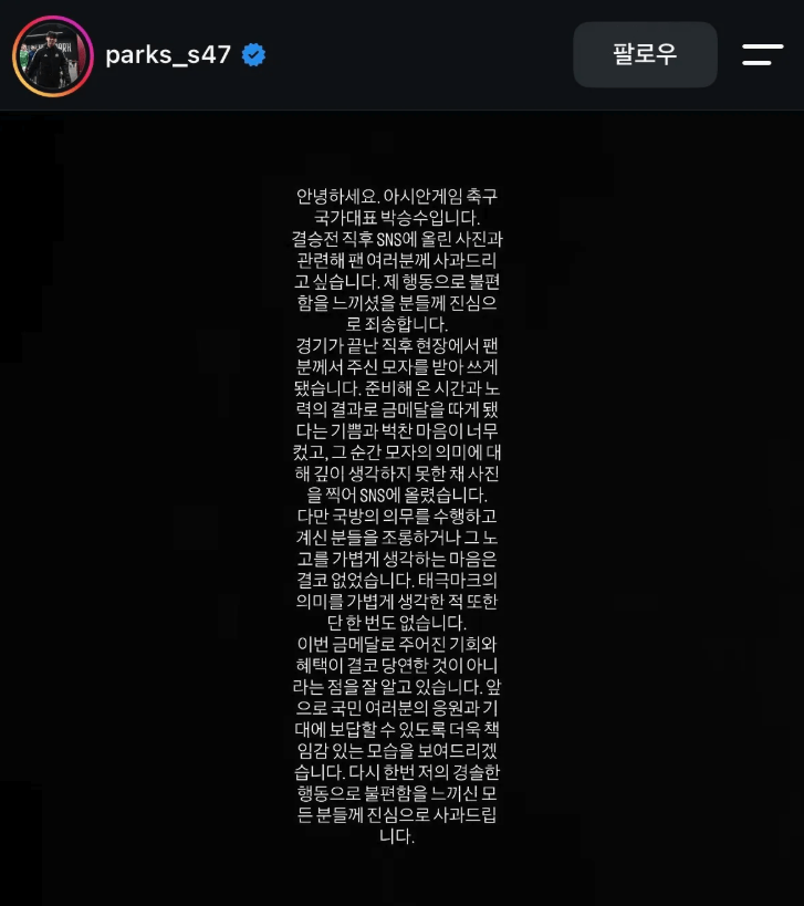 ▲ 출처 박승수 SNS