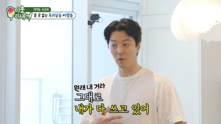 '조윤희와 이혼' 이동건, 결혼할 때 산 가구 그대로 사용 "원래 내 거라..."('미우새')