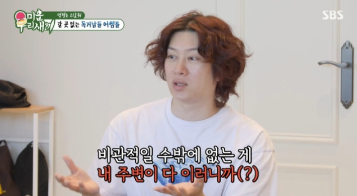 "주변이 다 이러니까" 김희철, 결혼에 비관적인 진짜 이유 밝혔다('미우새')