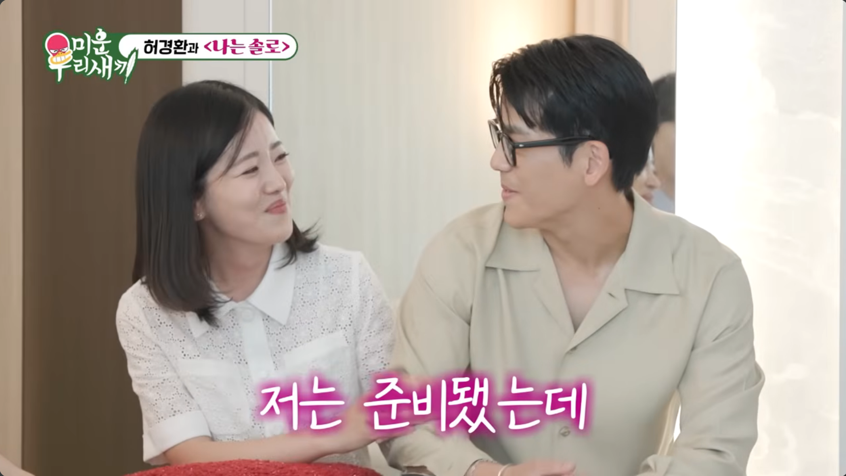 "저는 준비됐는데"…'정희와 결별' 28기 광수, '미우새'서 밝힌 재혼 의지 재조명