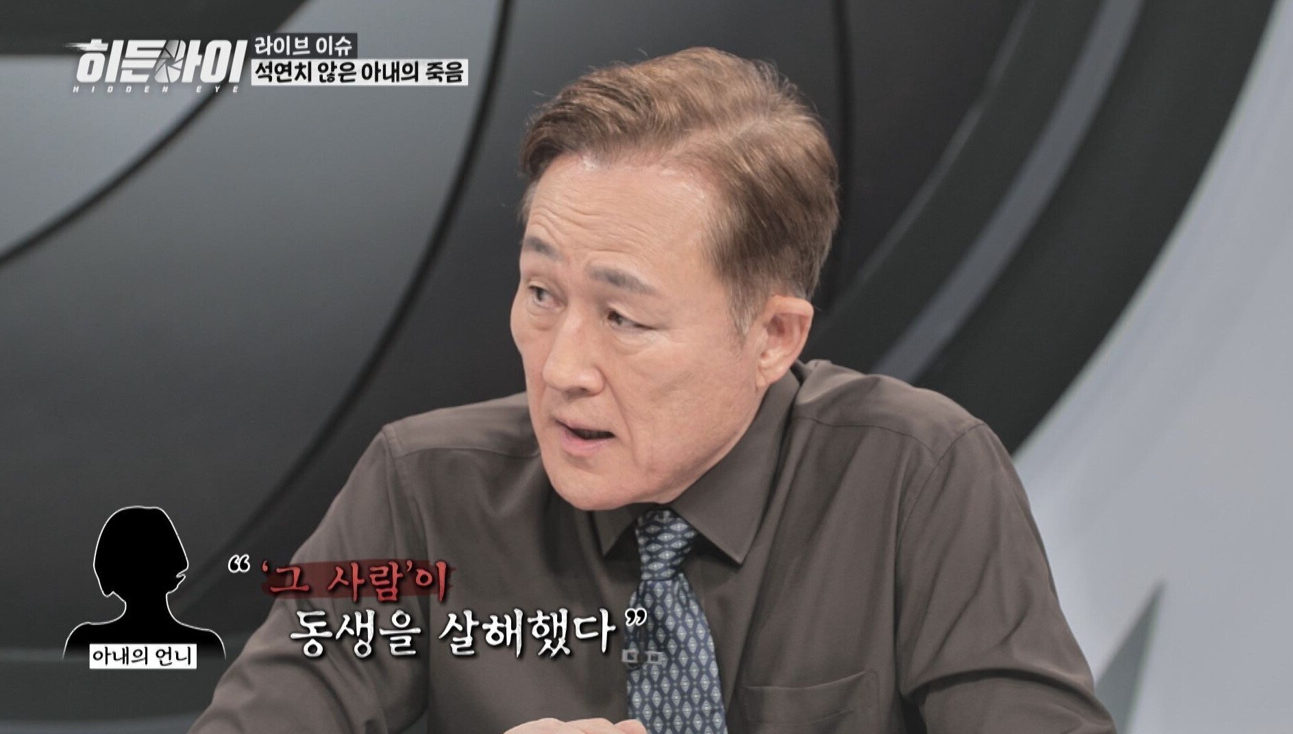 ▲ 제공| MBC에브리원 '히든아이'