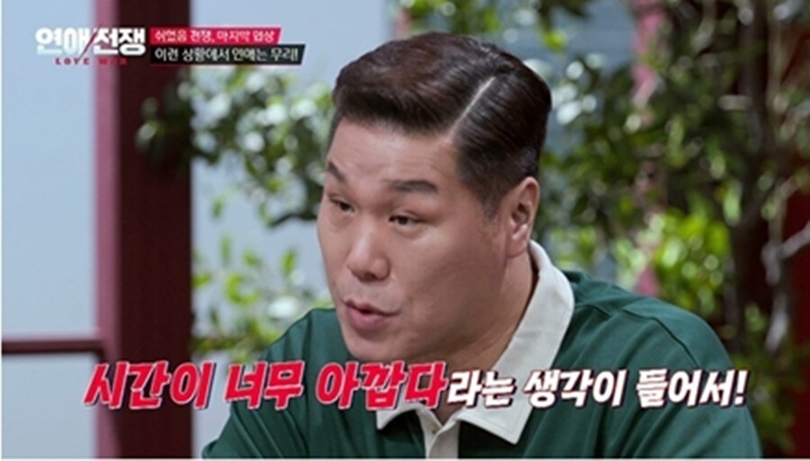 '연애전쟁' 서장훈, 주식으로 재산 날린 백수커플에 "연애할 때 아냐" 일침
