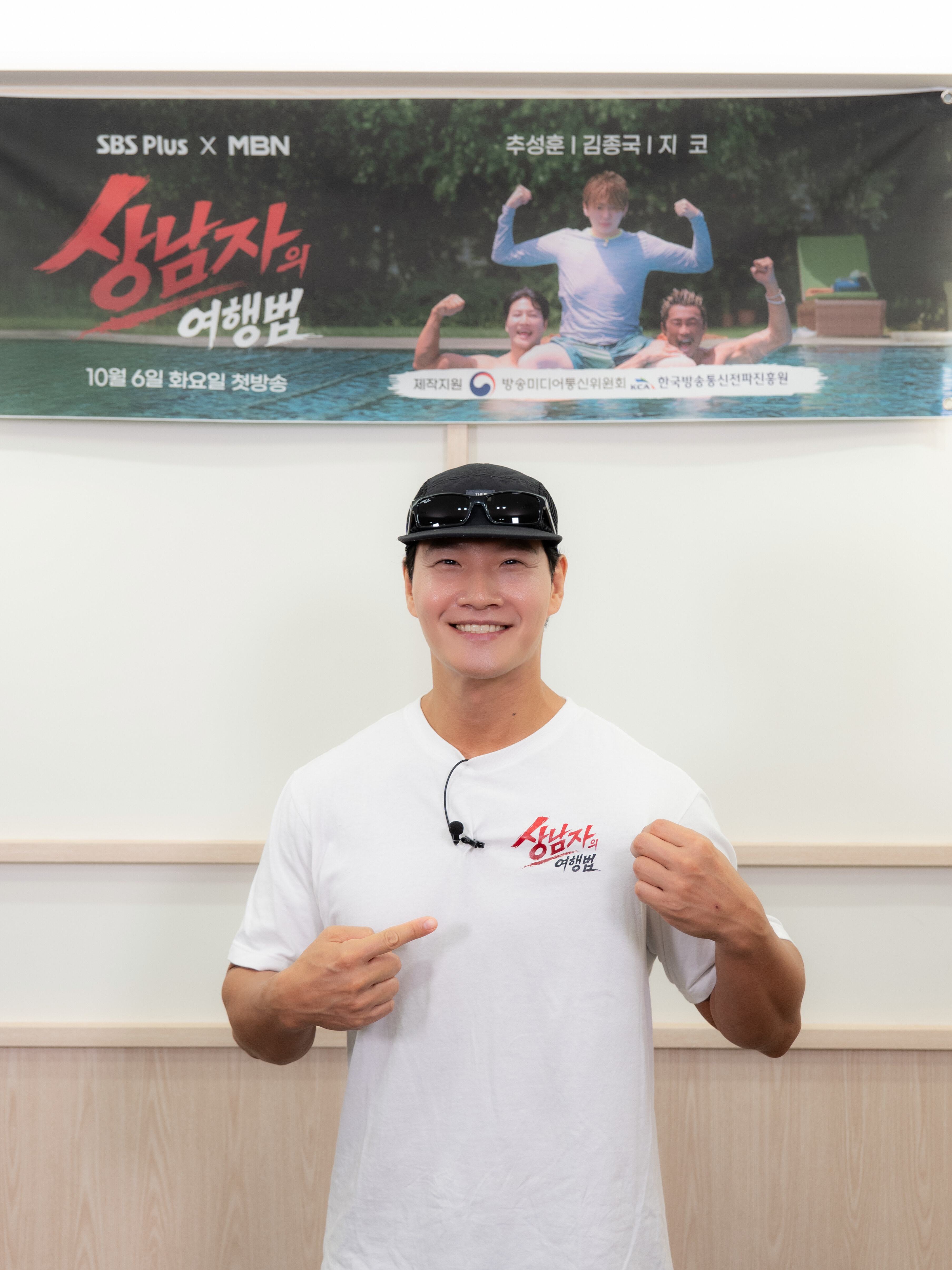 '상남자의 여행법' 김종국, 신혼에도 집 떠나며 "늘 기대가 된다"