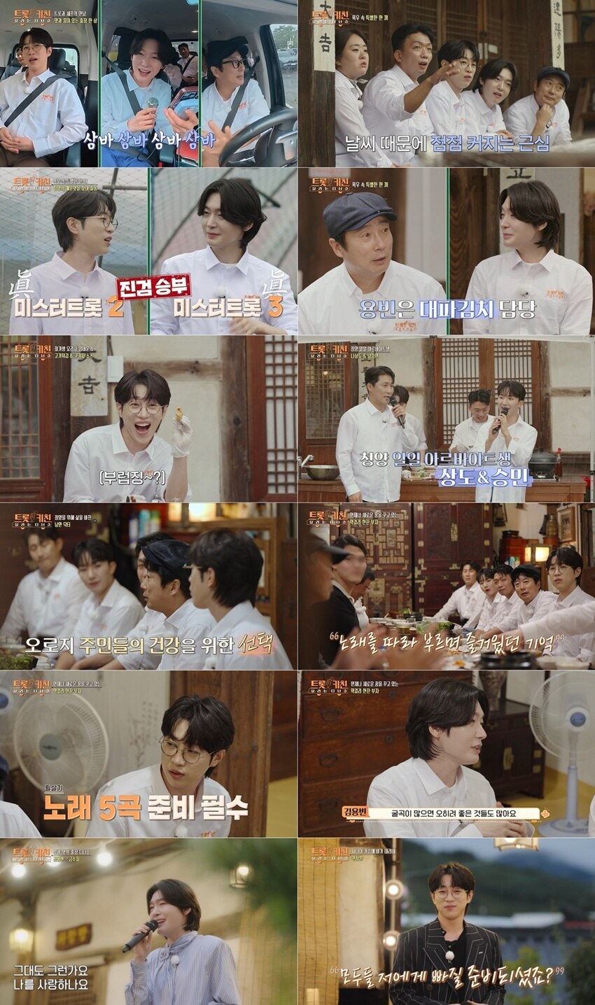 ‘트키쇼’, 첫방부터 웃음과 감동의 하모니…청양서 완성한 세상 가장 따뜻한 디너쇼[TV핫샷]