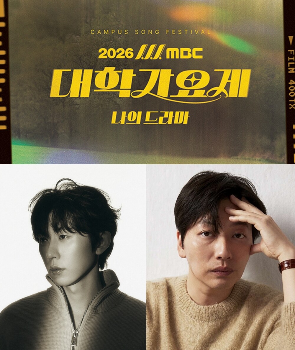 이동휘·코드쿤스트, 2026 대학가요제 공동 MC…10월 31일 개최[공식]