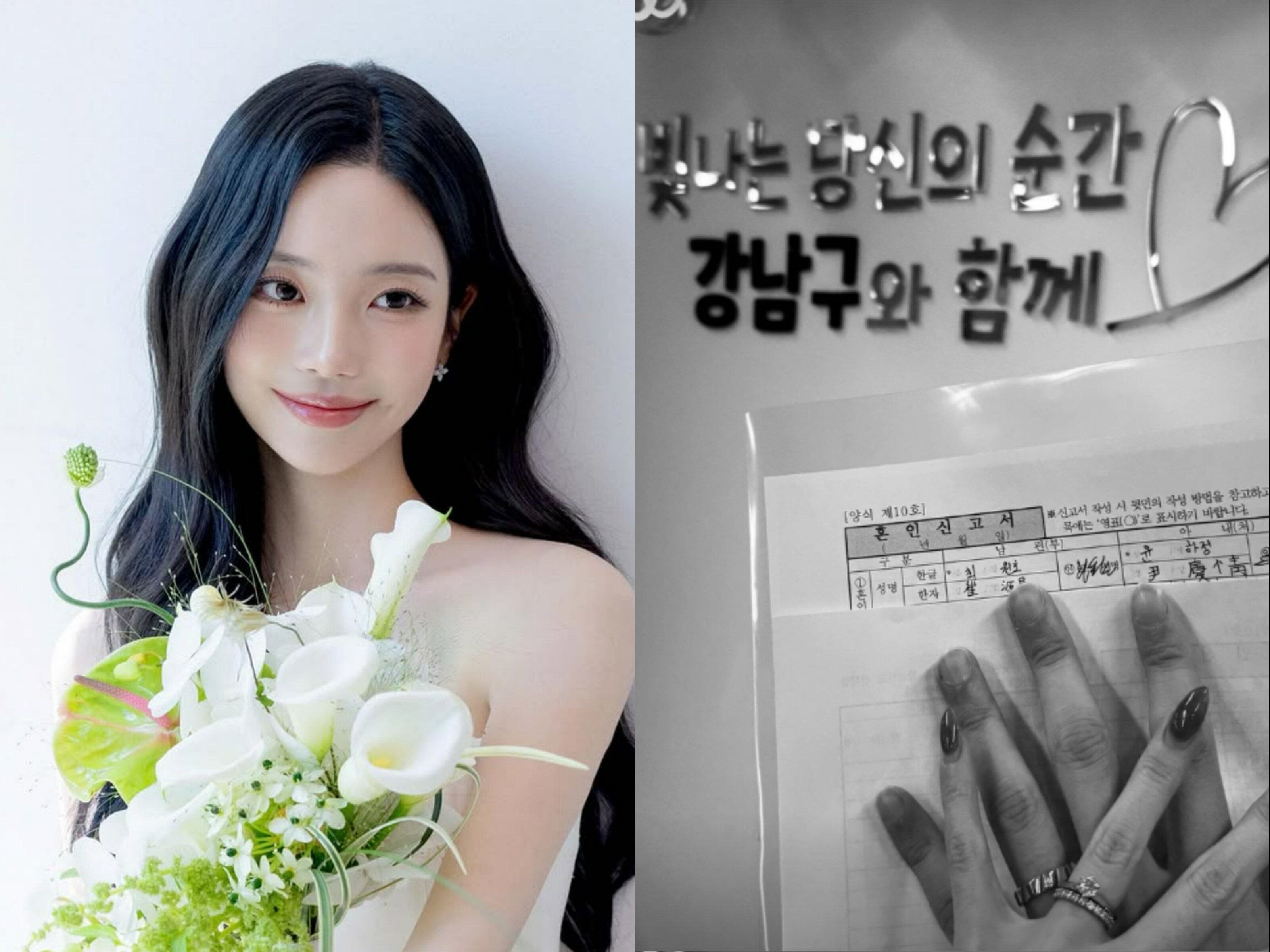 '솔지3' 윤하정, 유부녀 됐다…결혼식 전 혼인신고 "잘 살아보자"
