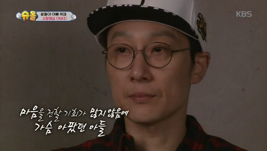 ▲ 출처|KBS2 '슈퍼맨이 돌아왔다' 캡처