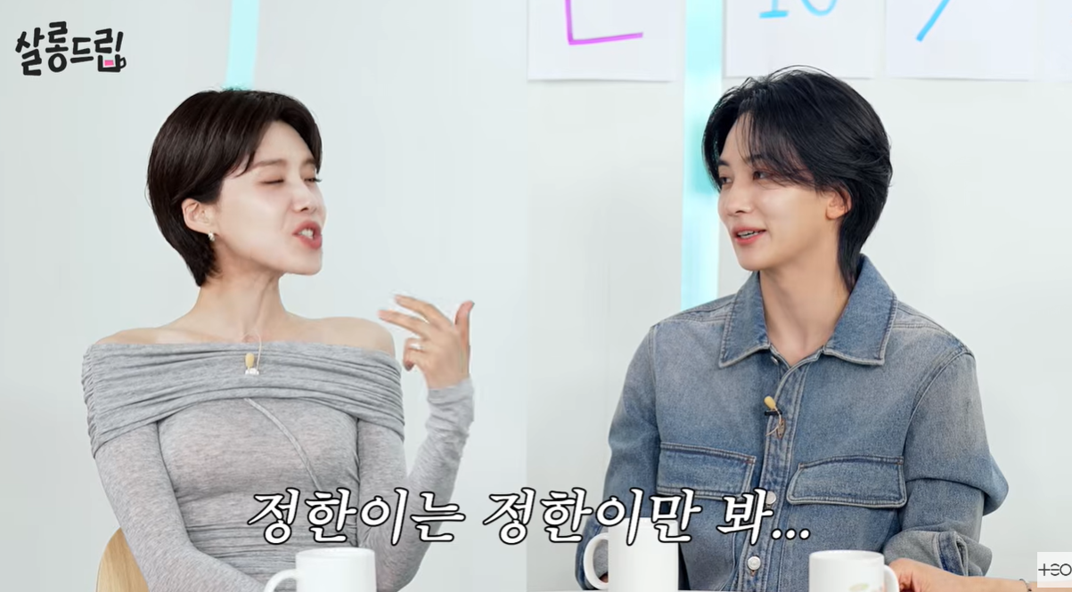 세븐틴 정한 "멤버들 나온 것 숏폼으로도 안 봐...내가 나온 것만 본다"('살롱드립')