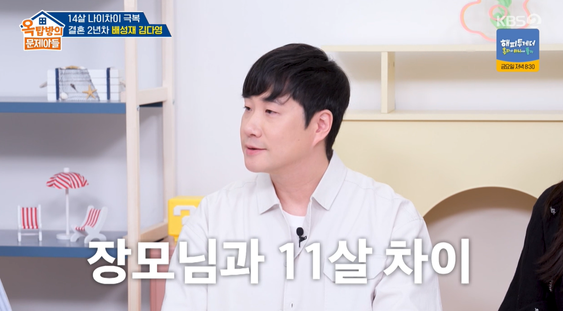 '14살 차 김다영♥' 배성재 "장모님과 11살 차, 아직도 존대한다"('옥문아')