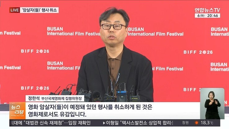 ▲ 출처|연합뉴스TV 캡처