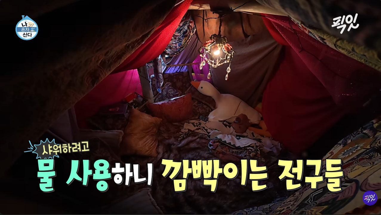 "냉장고는 그냥 둔 것"…김민 '나혼산' 조작설에 제작진 입 열었다[공식]