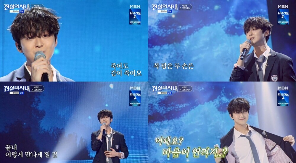 '전설의 사내' 박민수 "장민호처럼 차세대 미남 가수 되고 싶다" 팬심 폭발