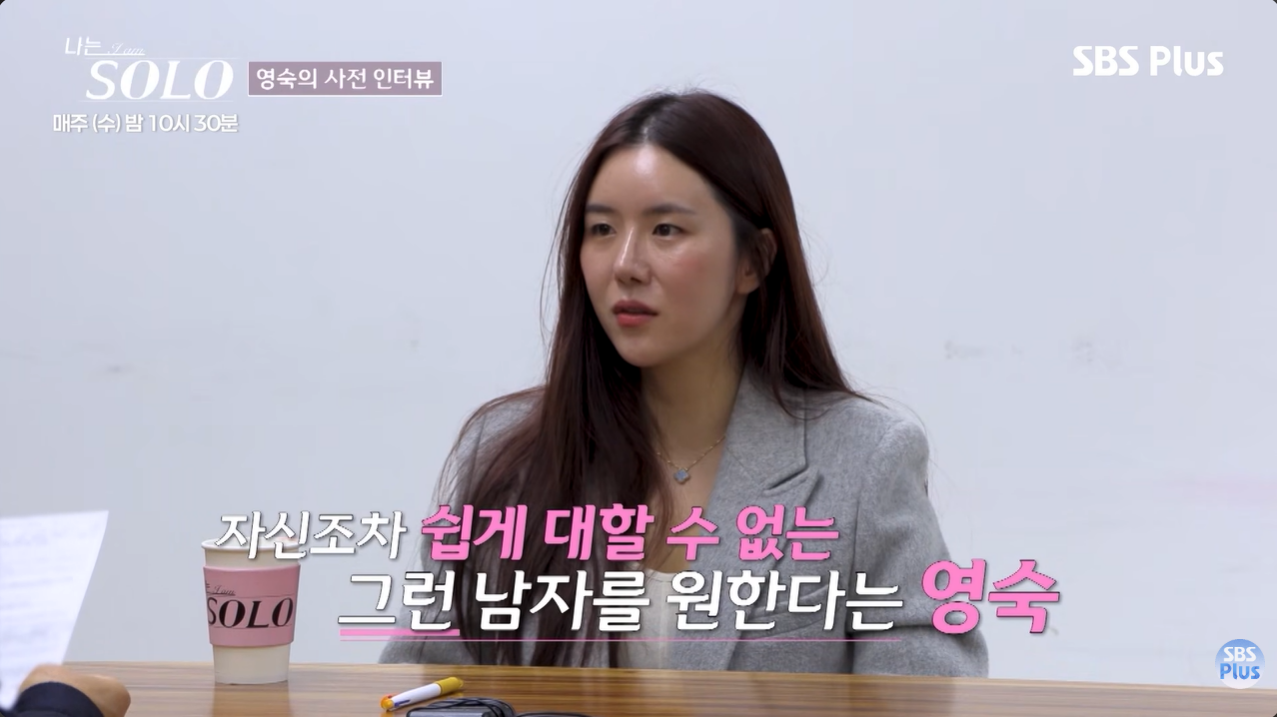 "우리가 노리개야?"…'나솔' 34기 '다둥이 특집'에 여장부 나왔다