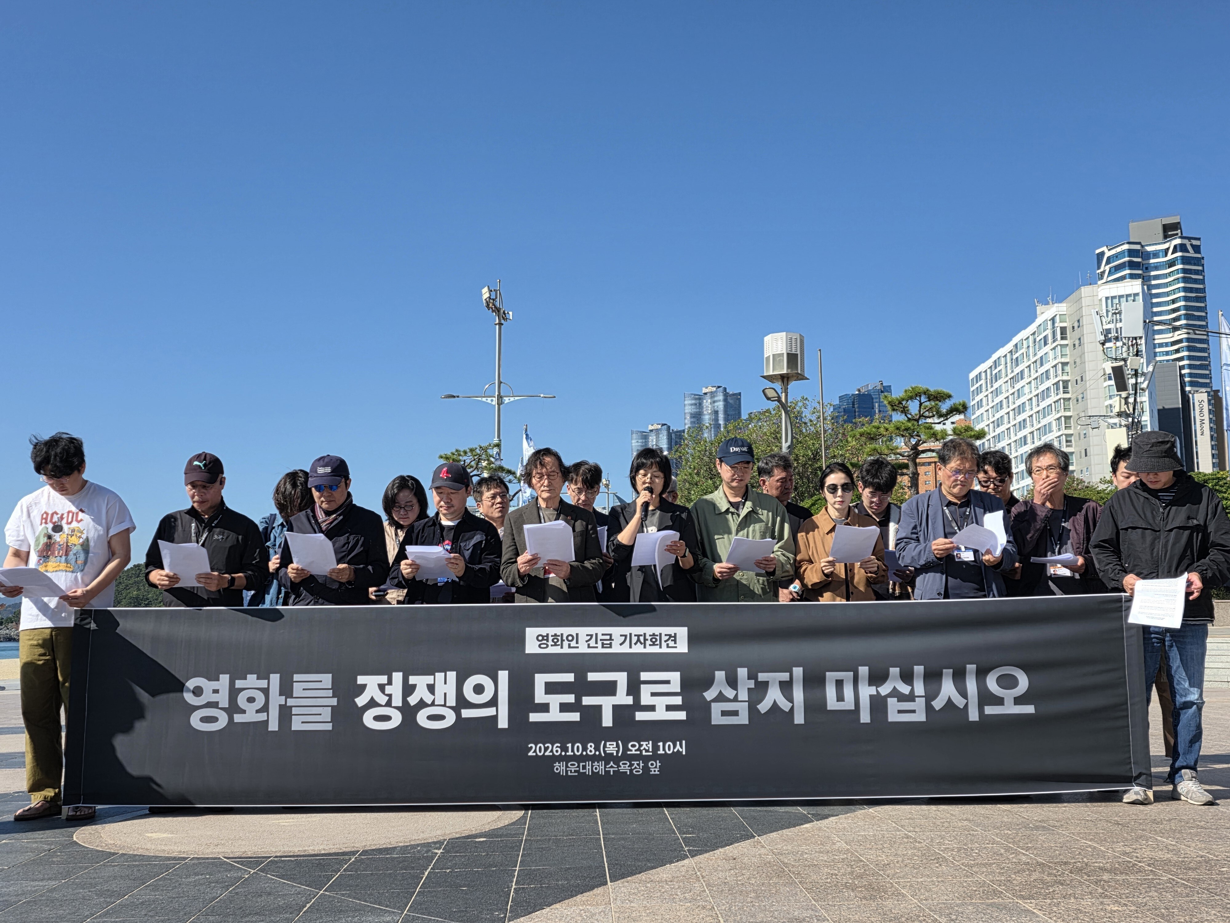 "'암살자(들)' 정쟁 도구 돼선 안돼"…정지영·이명세 등 영화인 긴급 기자회견[BIFF]