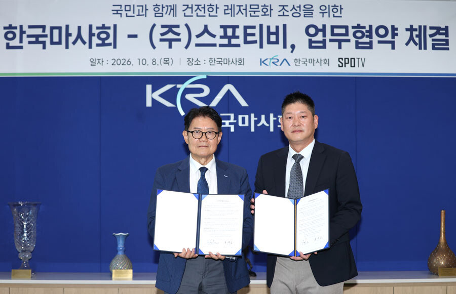 스포티비, 한국마사회와 업무협약…스포츠·레저 문화 활성화 위해 맞손