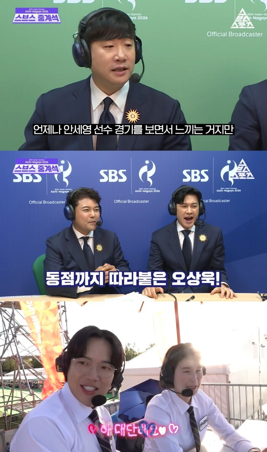 전현무·배성재·장성규, 시청자 몰입도 높인 ‘3인 3색’ 중계… 아나운서 출신 MC들, 스포츠 중계도 접수