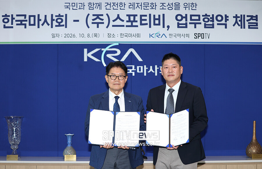 [포토S] 스포티비, 한국마사회와 업무협약 체결…'건전한 레저문화 조성을 위해'