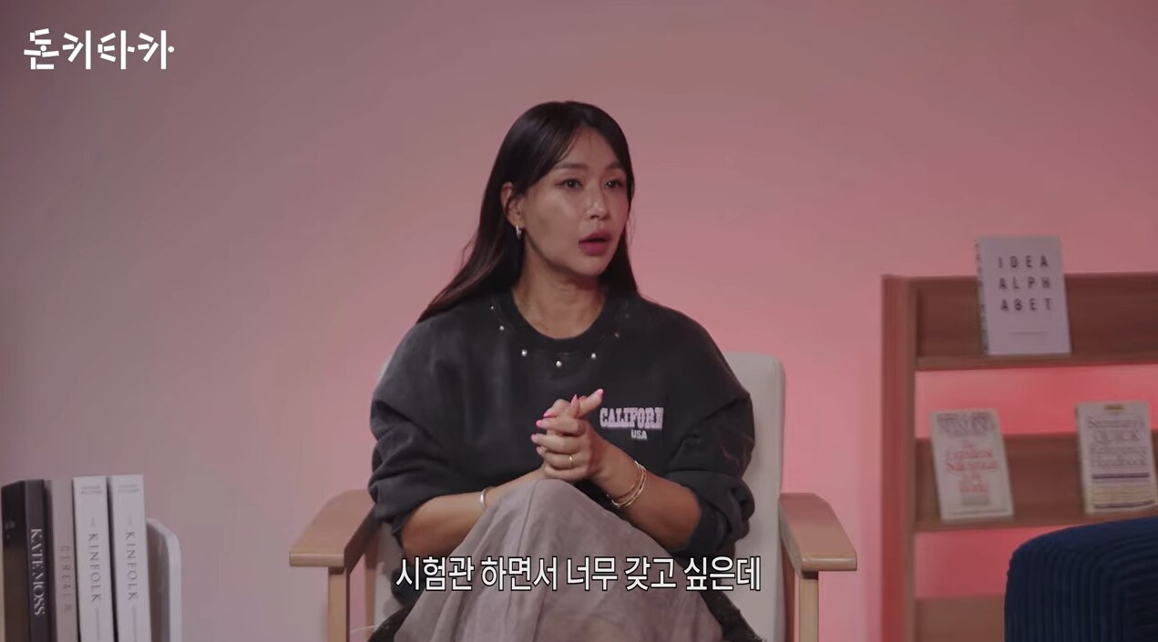 배윤정, '유산 아픔' 최초 고백 "50세 앞두고 시험관..결국 포기"('돈키타카')