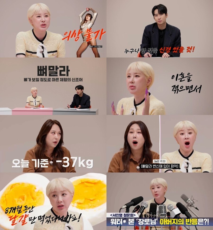 서인영 "키 156cm, 38kg까지 가본 적 있어…이혼 후 다시 먹었다"
