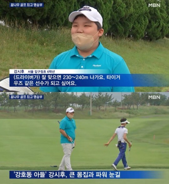 '강호동子' 강시후 근황, 살 쪽 빠진 188cm 훈남 비주얼…골프 훈련 '강스윙'