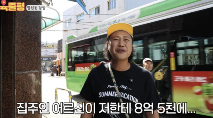 육중완 "내가 살던 8억5천 건물, 40억 돼…주인이 사라고 했었는데" 현타