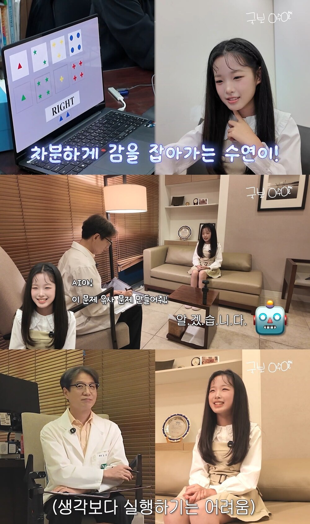 "이수연, 자기관리가 영재급"…노규식 박사가 인정했다
