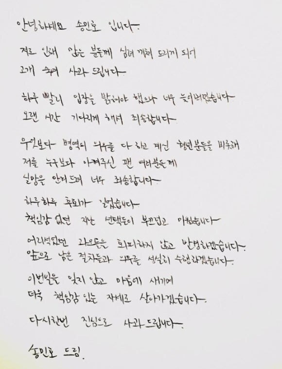 ▲ 출처| 송민호 개인 계정