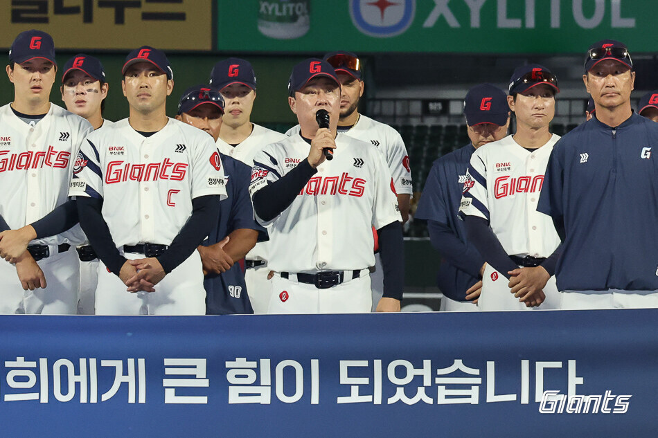 "부임 때 드린 약속 못 지켜 죄송" 김태형 감독이 전한 고마움과 미안함, 그래도 팬들은 박수+환호로 답했다